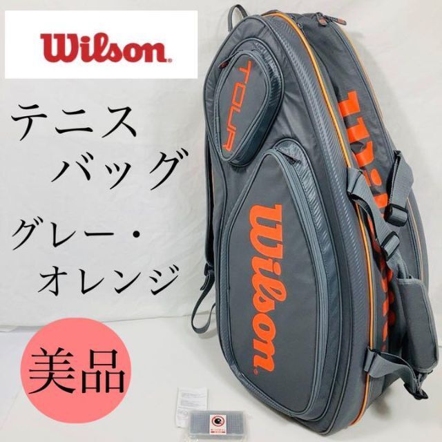 WILSON ウィルソン テニス バッグ バックパック スポーツバッグ Wilson 