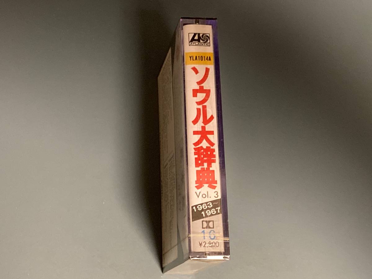 【送料無料/未開封】カセットテープ ★ ソウル大辞典VOL.3 オーティス・レディング、ルーファス・トーマス、サム＆デイヴ YLA1014A 見本盤_画像3