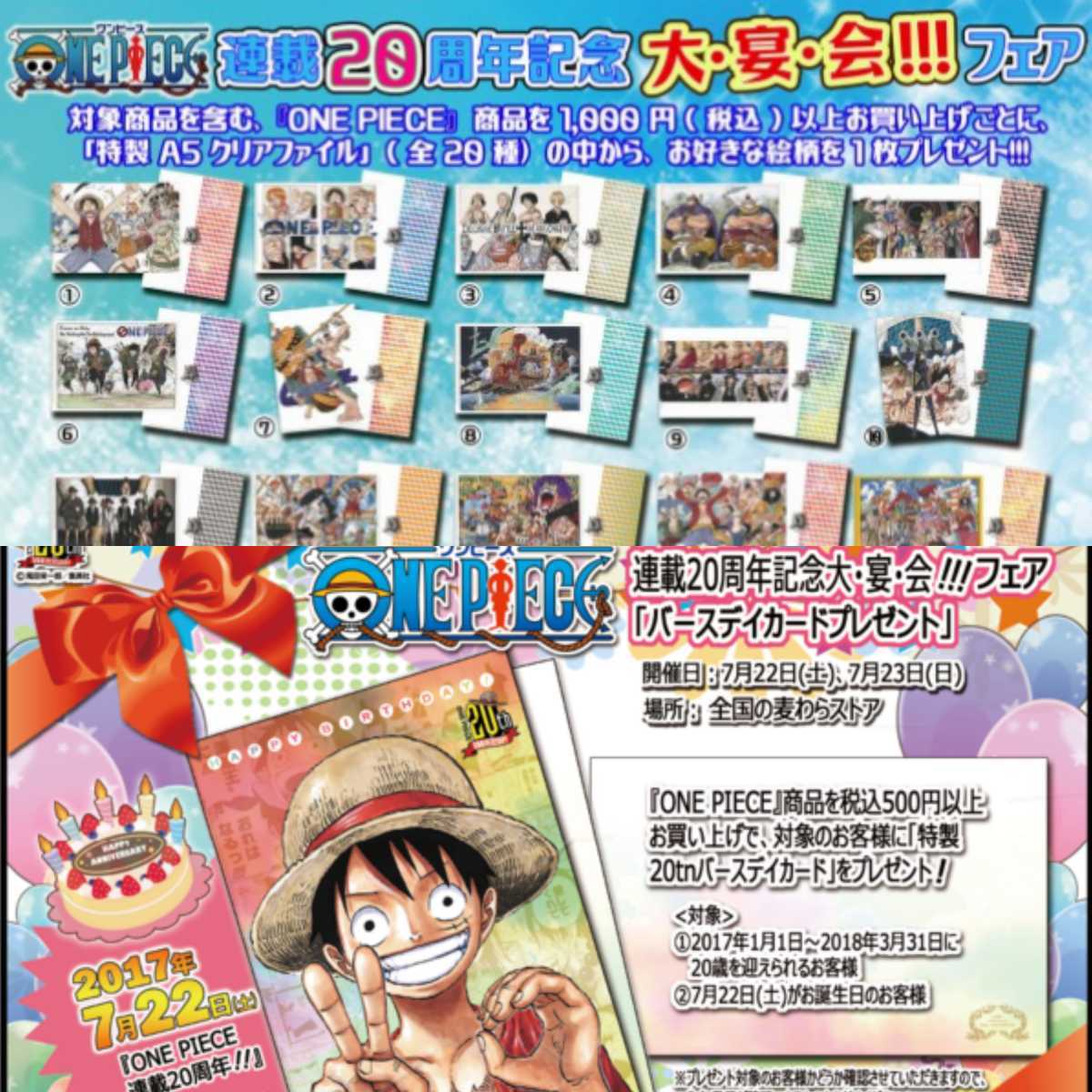 何でも揃う ONE PIECE 麦わらストア 台湾 ３周年 記念色紙