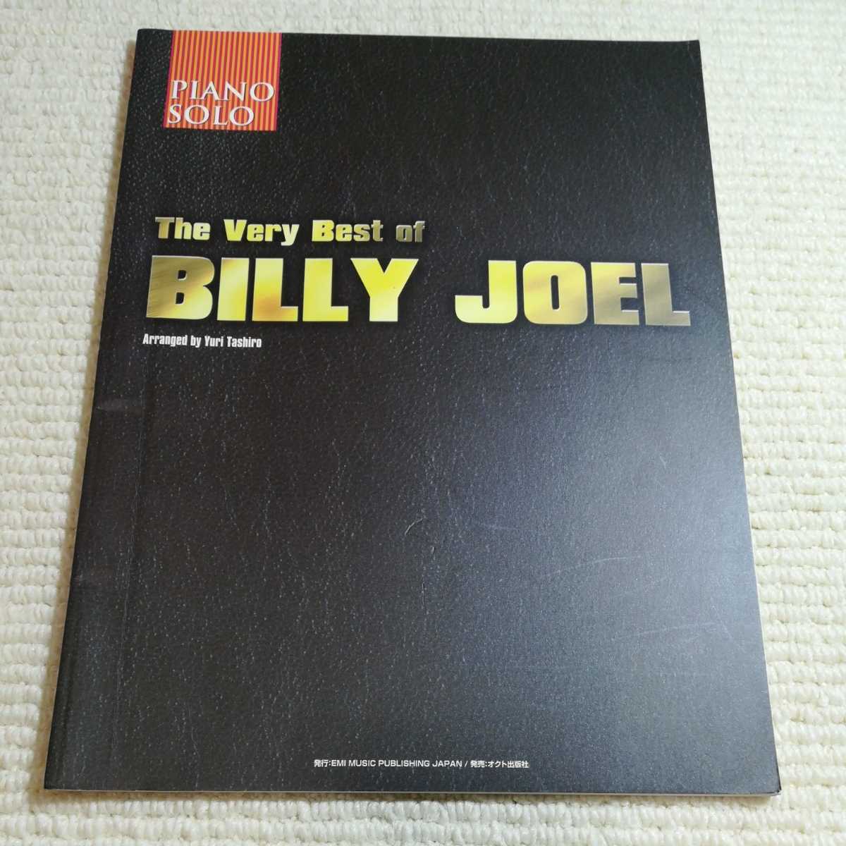 Ｐソロ Ｔｈｅ Ｖｅｒｙ Ｂｅｓｔ ｏｆ ＢＩＬＬＹ ＪＯＥ／芸術芸能エンタメアート ビリージョエル 楽譜の画像1