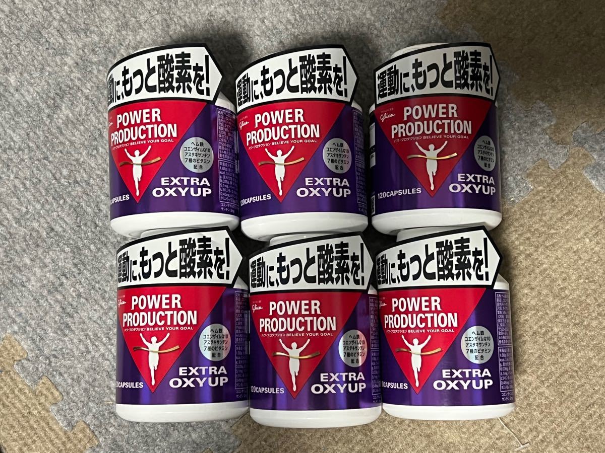 4個】グリコ パワープロダクション エキストラオキシアップ 120粒入
