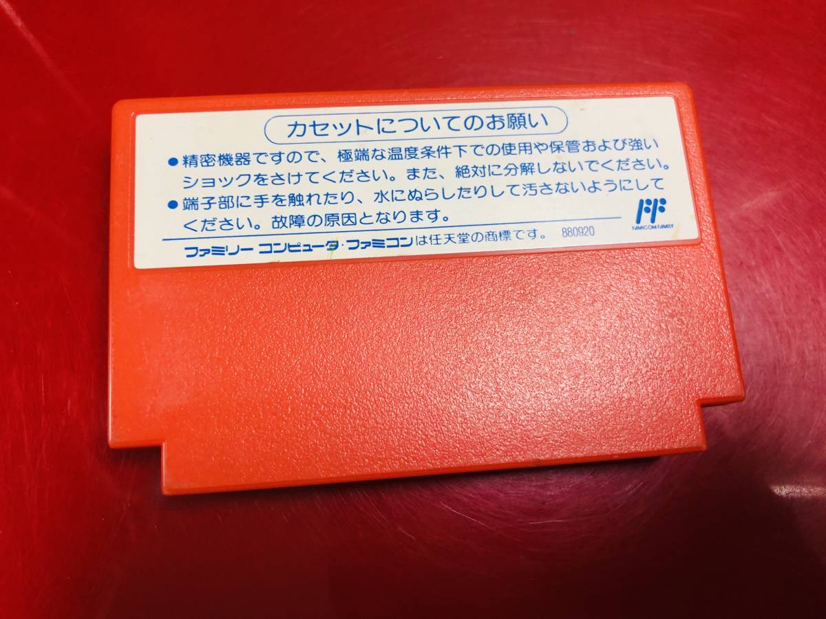 それゆけ！アンパンマン みんなでハイキングゲーム 同梱可能★即決★多数出品中★ 後期ザラザラ FFマーク 良品_画像2