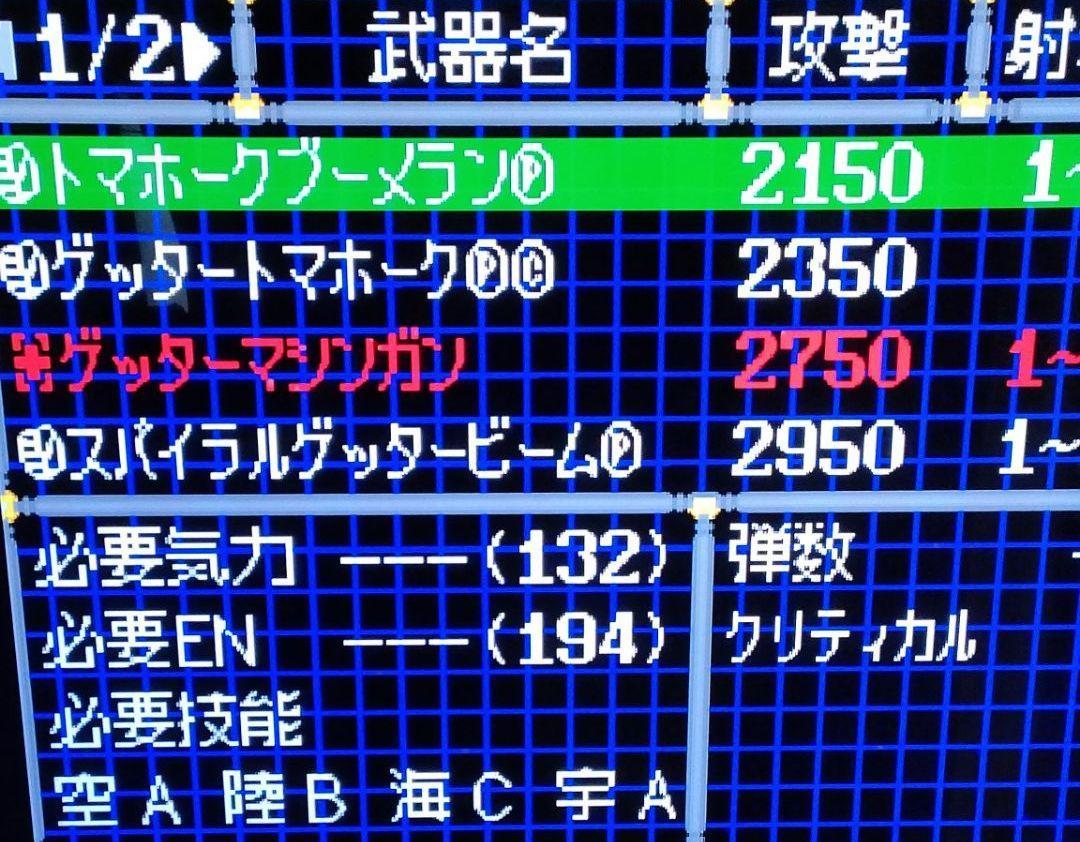 スーパーロボット大戦D スパロボD ソフトのみ