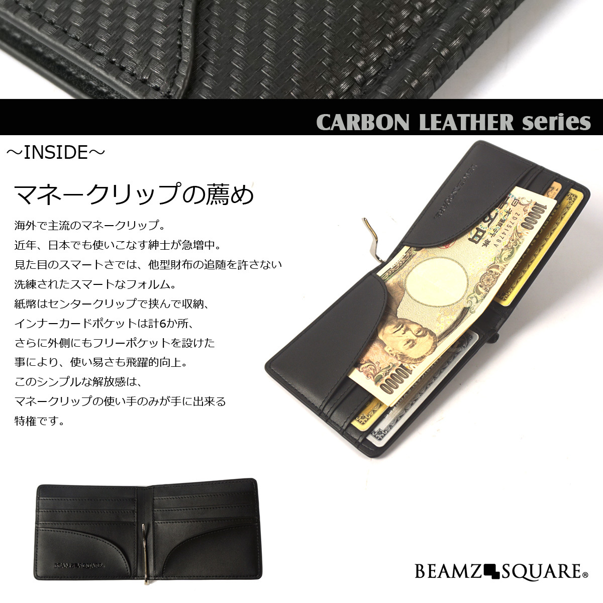 [ free shipping ]10310* carbon leather money clip * stylish cow leather made .basami* gentleman is Smart & stylish . payment * popular brand 