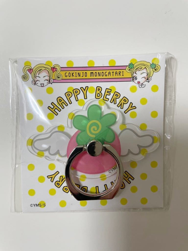 年中無休 Q-pot 矢沢あい ご近所物語 ネックレス HAPPY BERRY マカロン