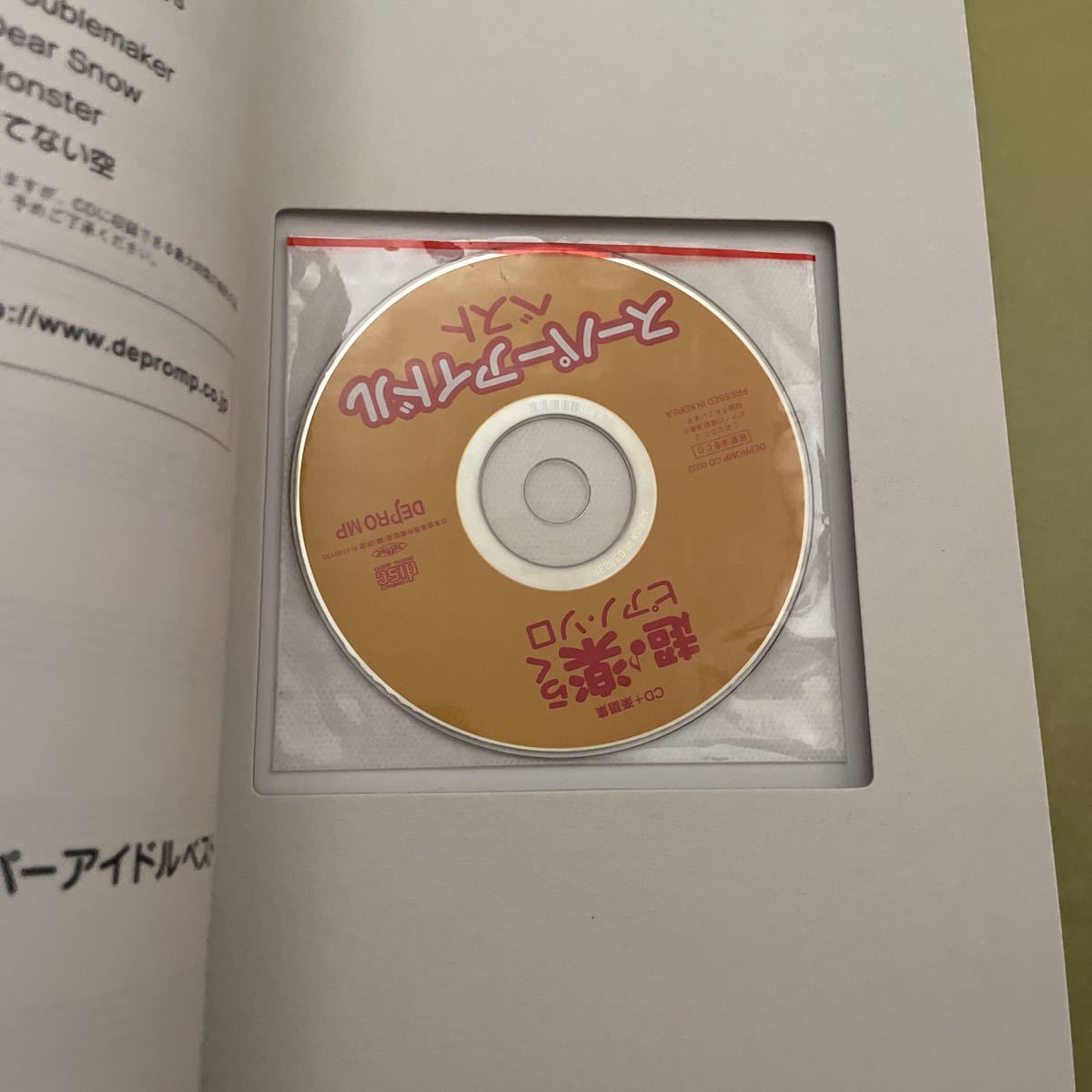 CD+楽譜集 超楽らくピアノソロ スーパーアイドルベスト 全音名フリガナ両手指番号付 (嵐)