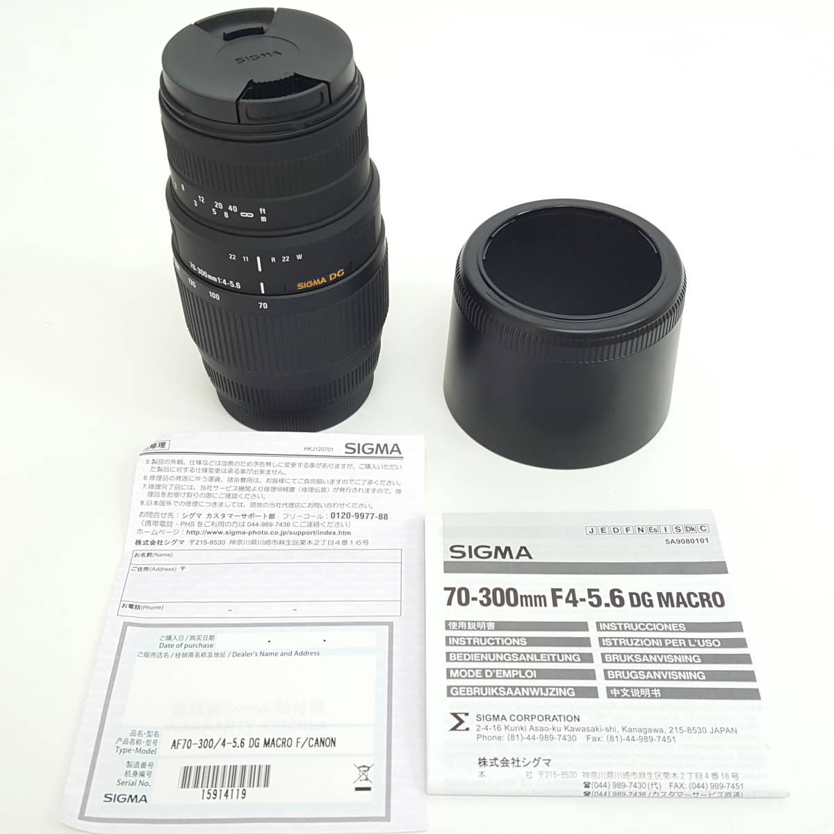 極美品*【 SIGMA 望遠ズームレンズ 70-300mm F4-5.6 DG MACRO