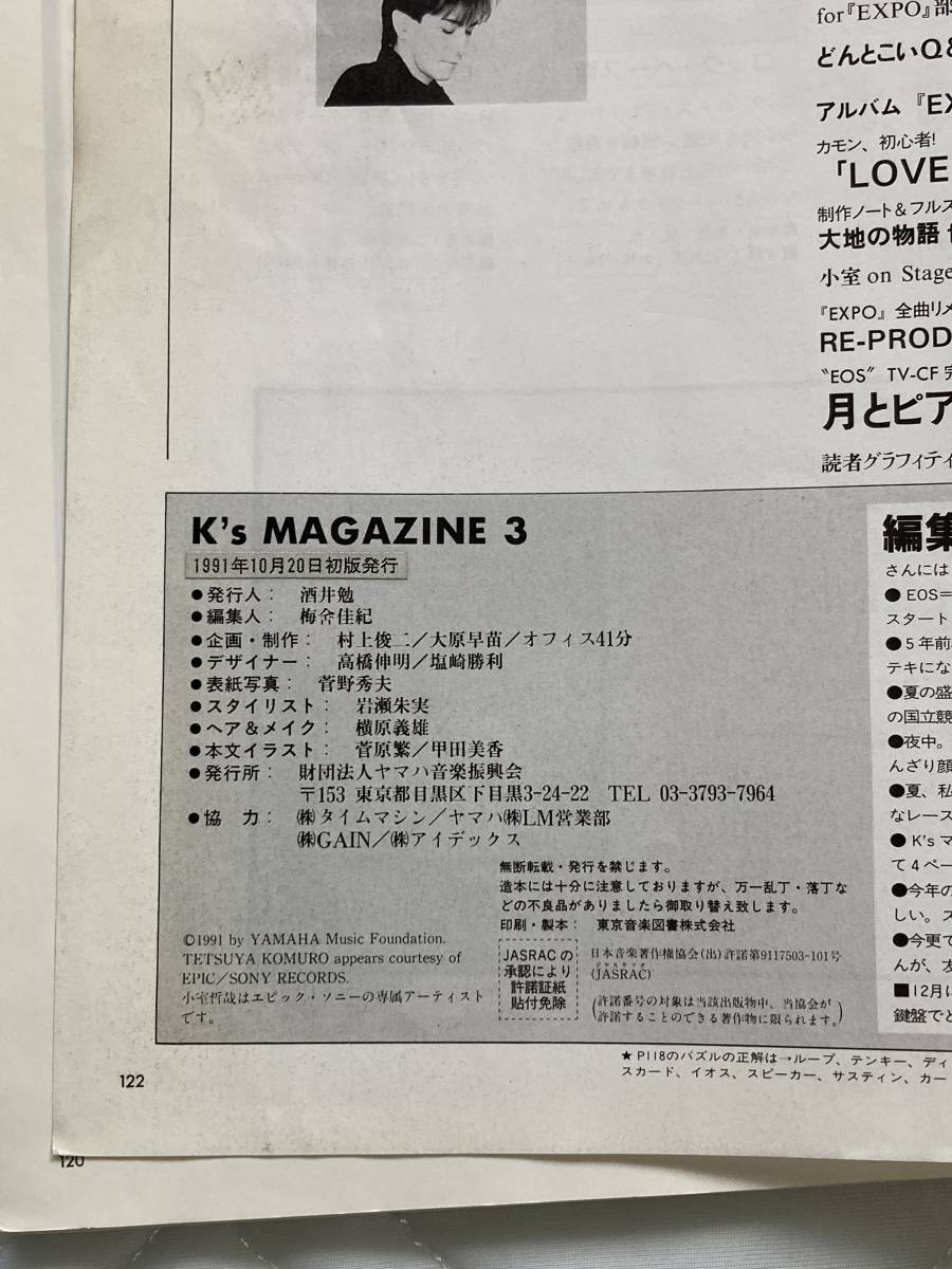 ヤマハ K S 3 B500 Eos Magazine 小室哲哉 浅倉大介 国内即発送 Magazine