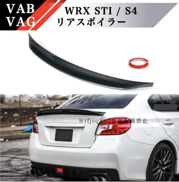 【新品】SUBARU WRX STI VAB VAG クリアブラック リアスポイラー 検 純正 インプレッサ リアウイング エアロ ダックテール_画像1