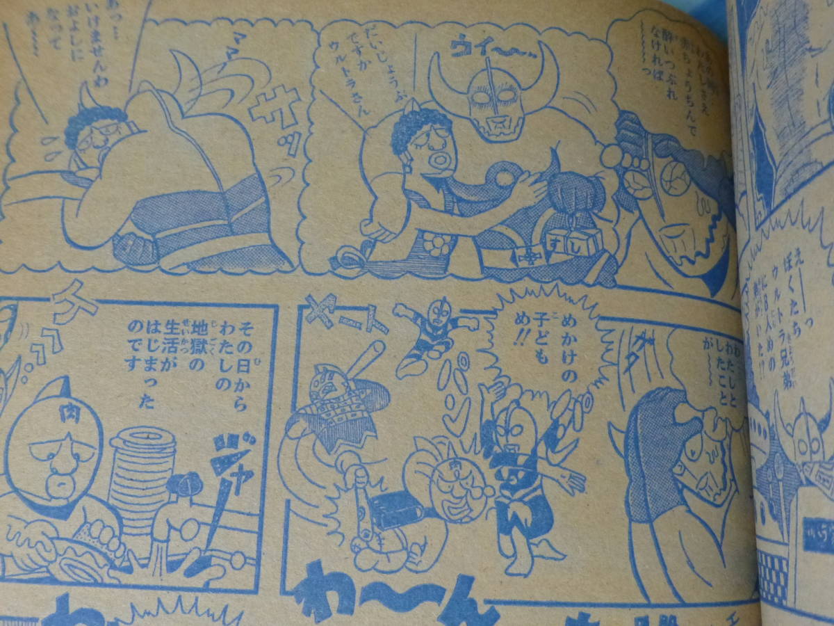 週刊少年ジャンプ(昭和54年 第2号)1979年1月8日号 週刊少年ジャンプ(昭和54年 第2号)1979年1月8日号