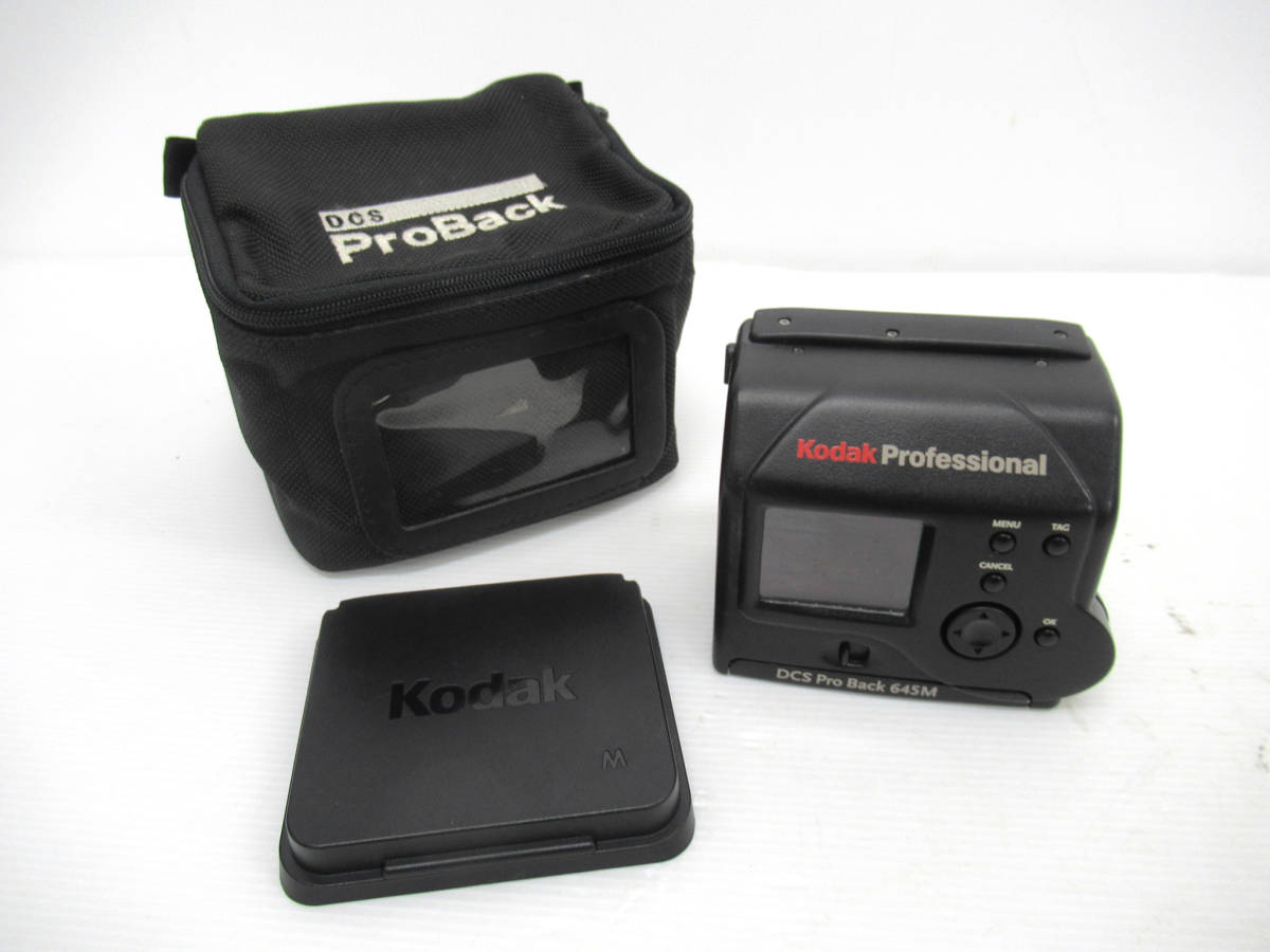 【Kodak/コダック】未②112//DCS Pro Back 645M デジタルバック
