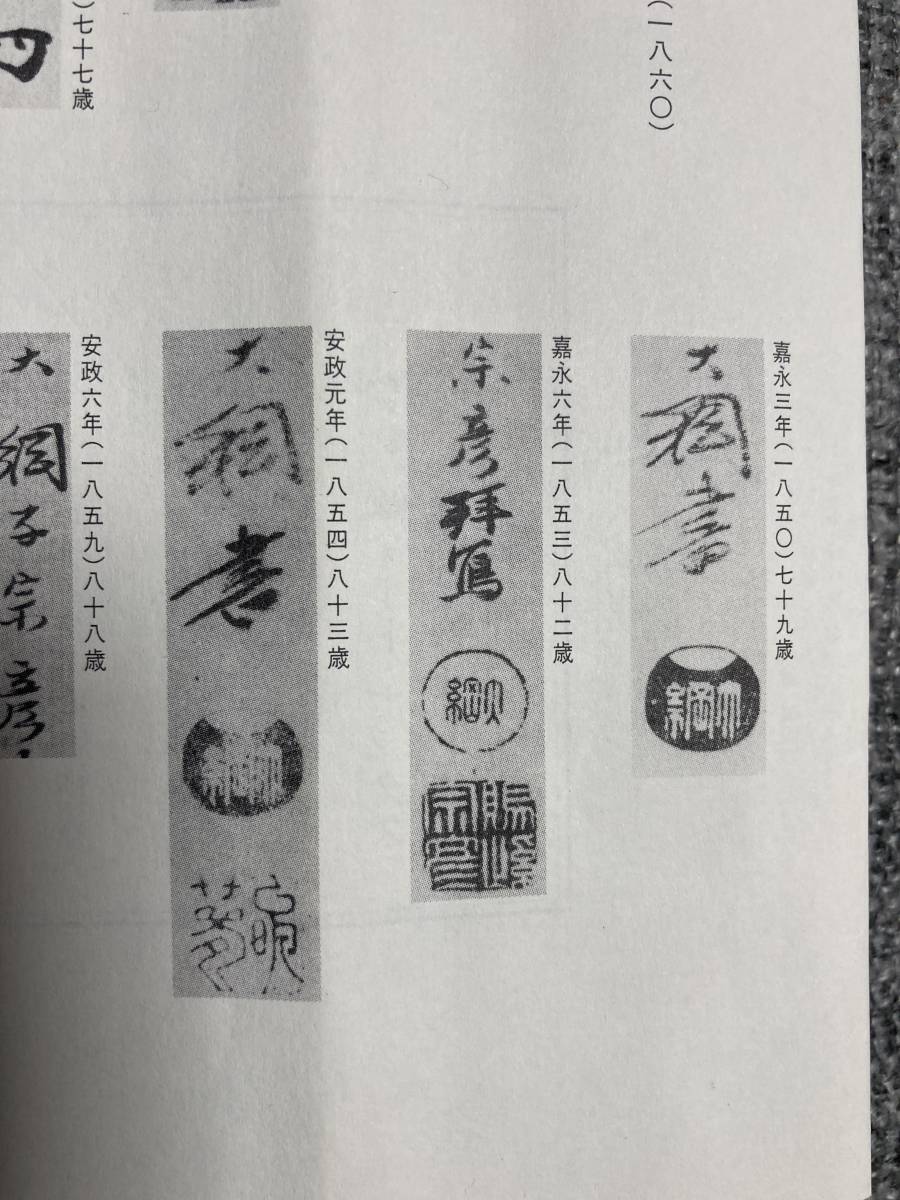 掛軸 大徳寺 大網宗彦賛 興山斎画 /茶道 利休 千家 墨蹟 茶掛 茶道具