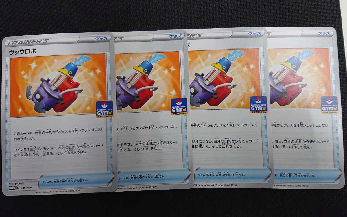 通販【通販ウッウロボ 4枚 ポケモンカードゲーム | purcellcom.com
