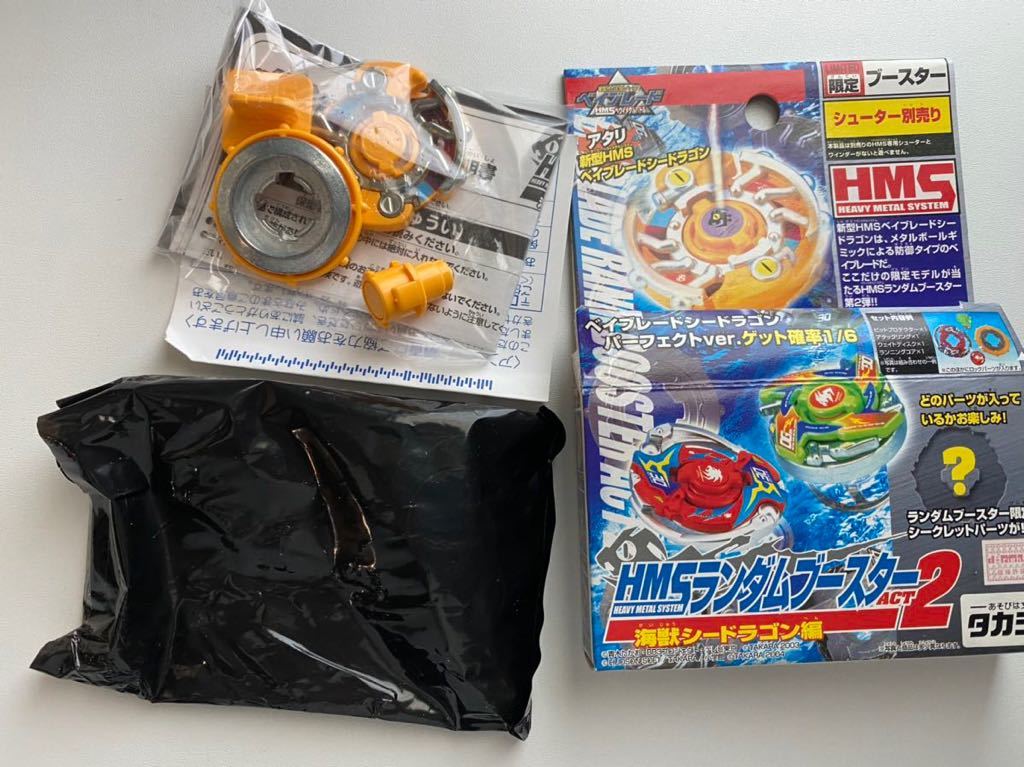 TAKARA 新品 旧 爆転シュート ベイブレード HMS ランダムブースター2 アタリ シードラゴン パーフェクトバージョン beybladeの画像1