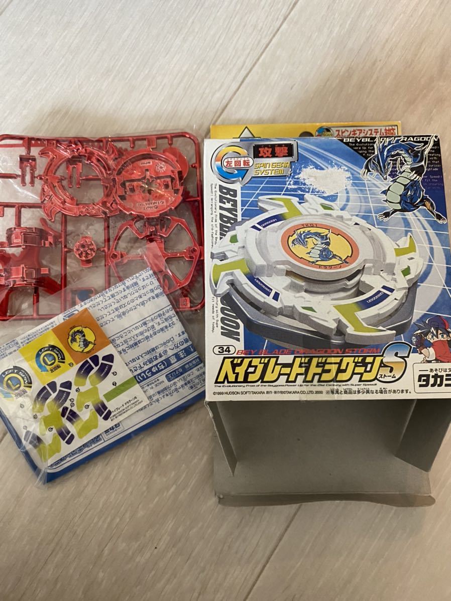 激レア TAKARA 新品 旧 爆転シュート ベイブレード ドラグーンS 34
