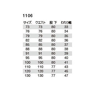 バートル 1106 パワーカーゴパンツ シルバー 88サイズ 春夏用 メンズ ズボン 制電ケア 作業服 作業着 1101シリーズ_画像4