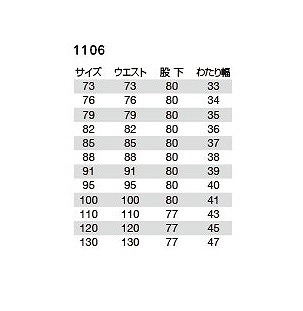 バートル 1106 パワーカーゴパンツ シルバー 79サイズ 春夏用 メンズ ズボン 制電ケア 作業服 作業着 1101シリーズ_画像4