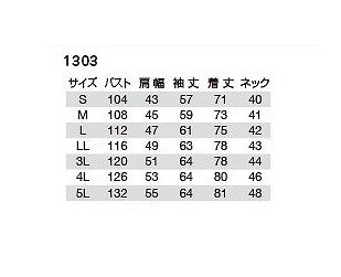 バートル 1303 長袖シャツ ベージュ Sサイズ 春夏用 メンズ 防縮 綿素材 作業服 作業着 1301シリーズ_画像3