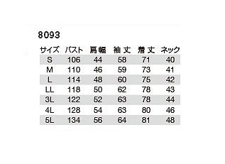 バートル 8093 長袖シャツ クーガー 3Lサイズ 春夏用 メンズ 防縮 綿素材 作業服 作業着 8091シリーズ_画像3