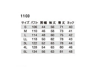 バートル 1103 長袖シャツ ストームグレー LLサイズ 春夏用 メンズ 制電ケア 作業服 作業着 1101シリーズ_画像3