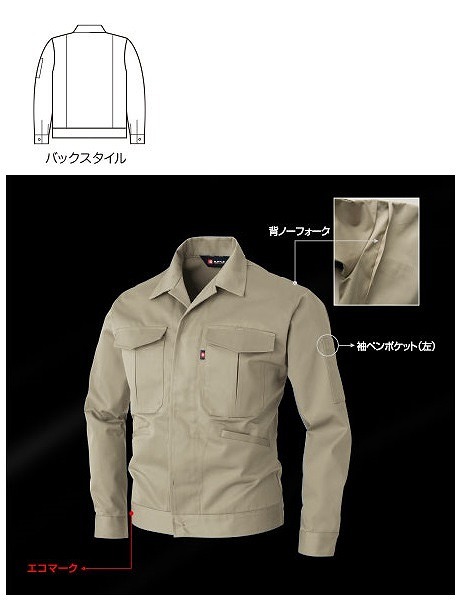 バートル 1611HJ 長袖ヒヨクジャンパー ベージュ 5Lサイズ 秋冬用 メンズ ジャケット 制電ケア 作業服 作業着 1611シリーズ_画像2