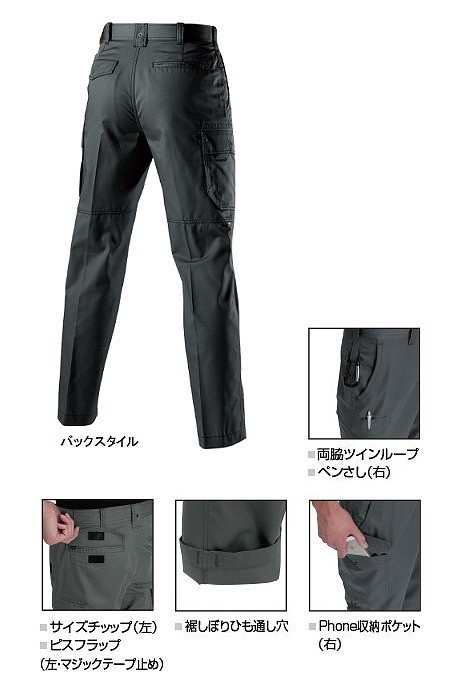 バートル 1106 パワーカーゴパンツ シルバー 76サイズ 春夏用 メンズ ズボン 制電ケア 作業服 作業着 1101シリーズ_画像3