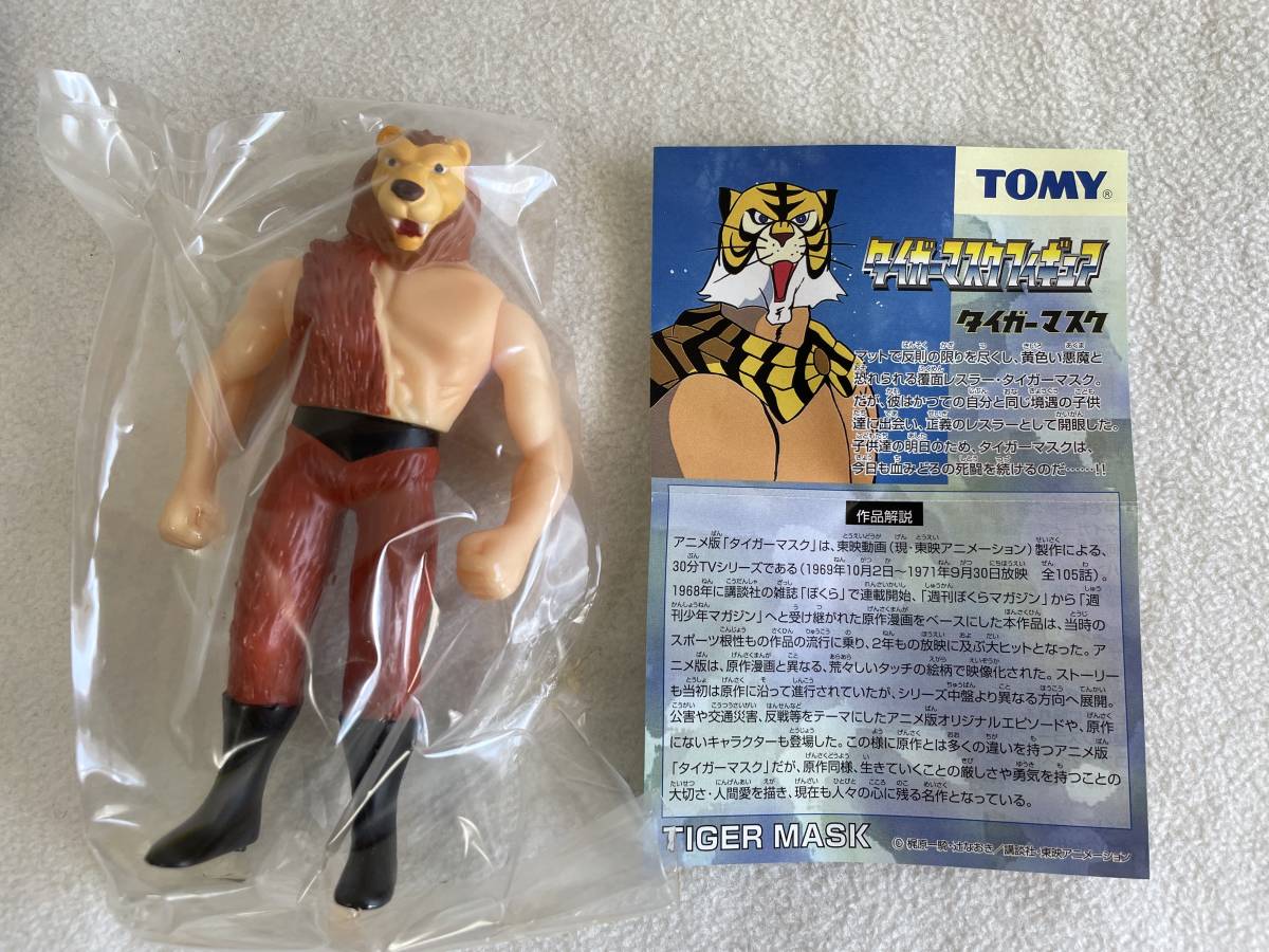 2002年 トミー マルサン食玩 タイガーマスクソフビフィギュア 【ザ ・ライオンマン】TOMY _画像5