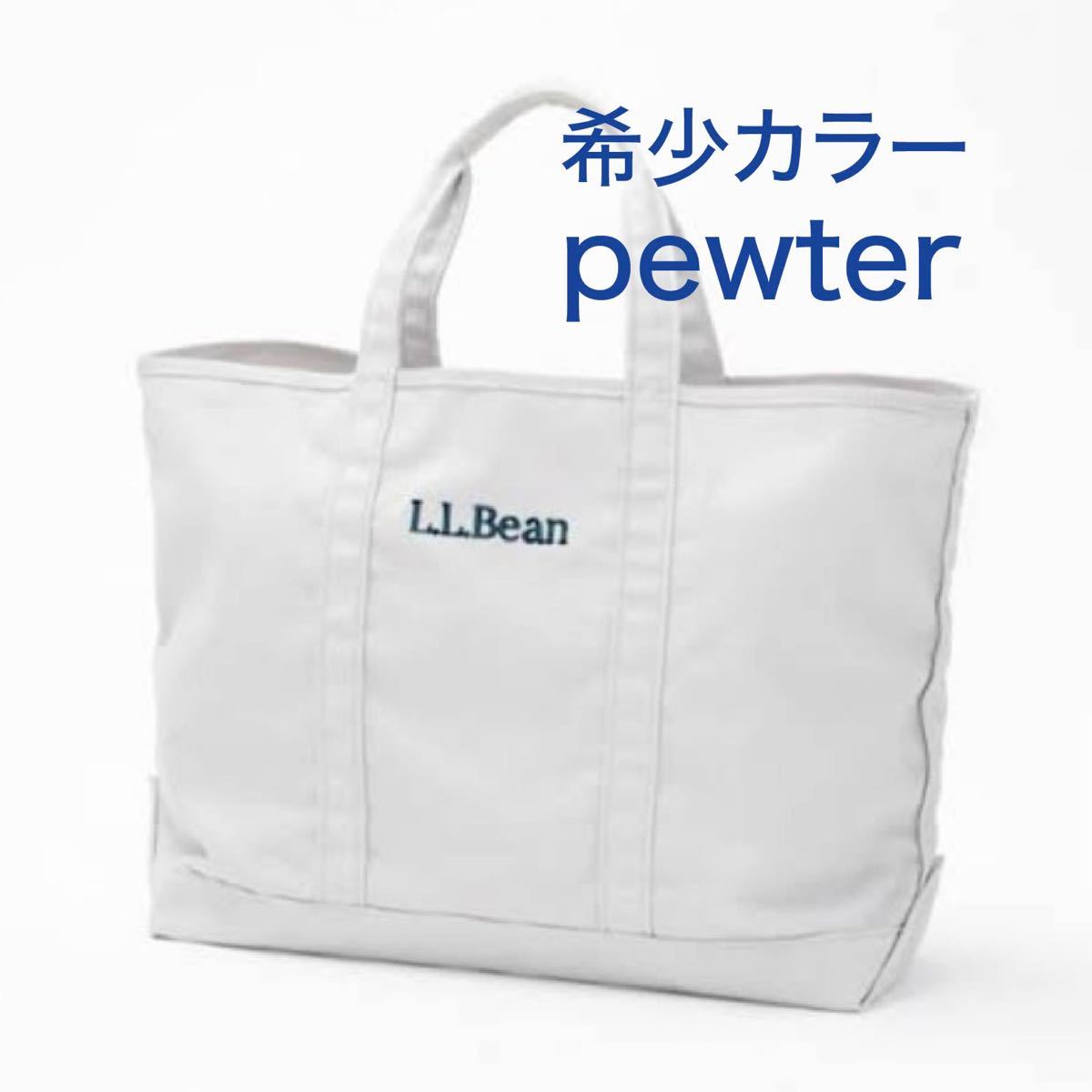 入手困難　L.L.Bean グローサリートート 終売カラー pewter