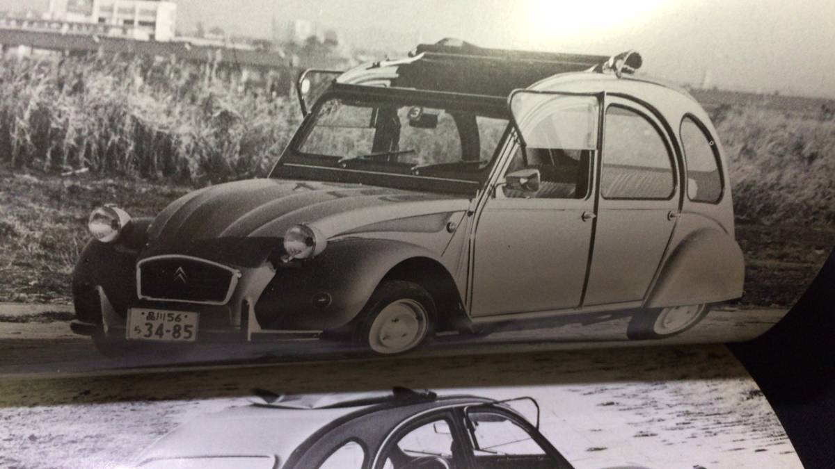 [citroen 2CV] white small book@ series * plan .NEKO* Showa era 54 year * all 47P* inspection ) Citroen /.../ old car / Classic car / small booklet / paper craft 