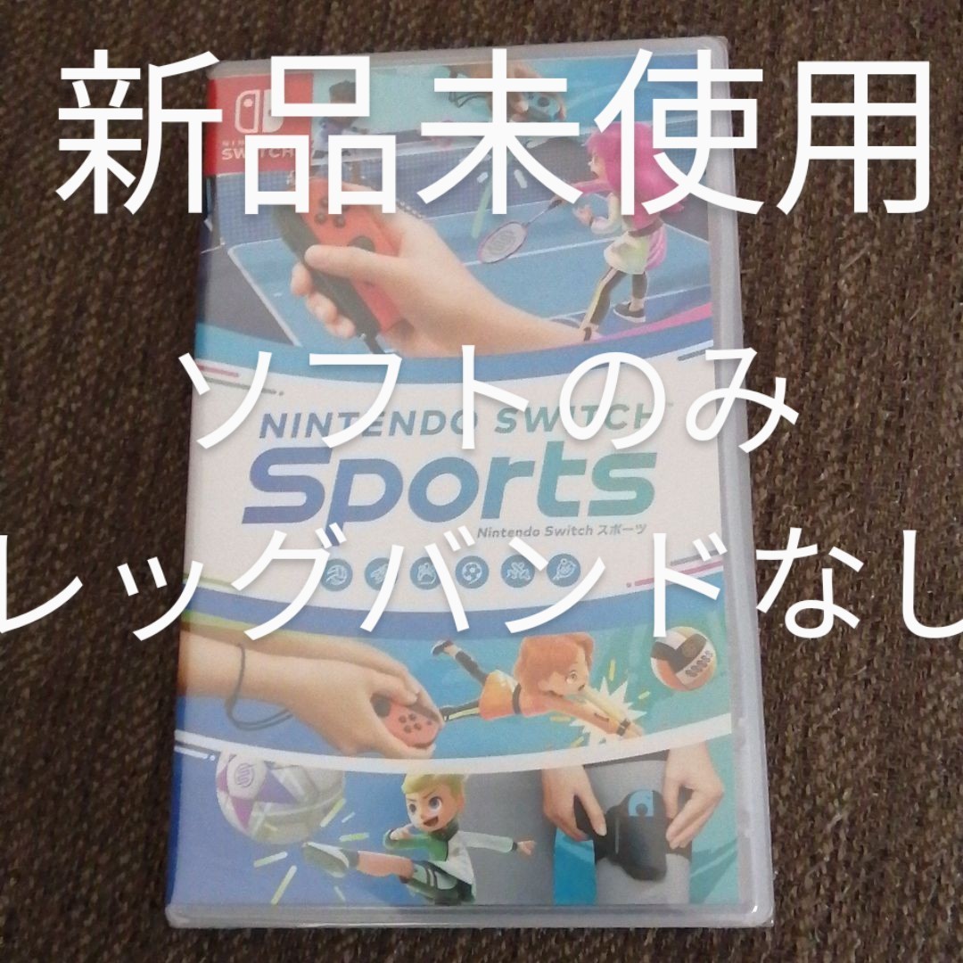 Nintendo Switch Sports 任天堂 スイッチ スポーツ ソフトのみ