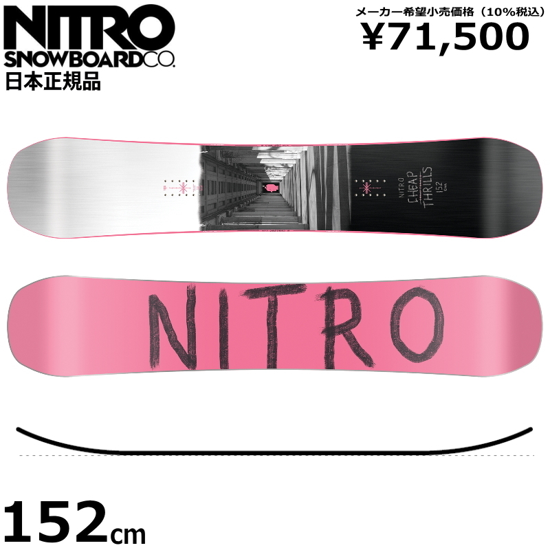 21-22 NITRO CHEAP THRILLS 152cm メンズ スノーボード フラット ツイン 板 板単体 ナイトロ チープスリルズ グラトリ 日本正規品 型落ち