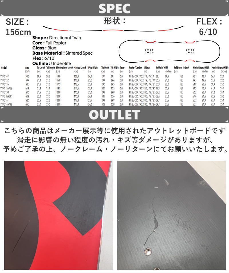 (1)OUTLET[156cm]YES TYPO メンズ スノーボード 板単体 キャンバー オールラウンド カービング 日本正規品 アウトレット_画像6