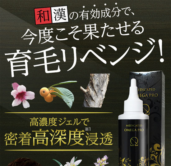 ★新品・未開封・送料無料★ 薬用 オメガプロ 育毛剤 130g 5本セット　発毛促進・予防 医薬部外品 株式会社プロアド