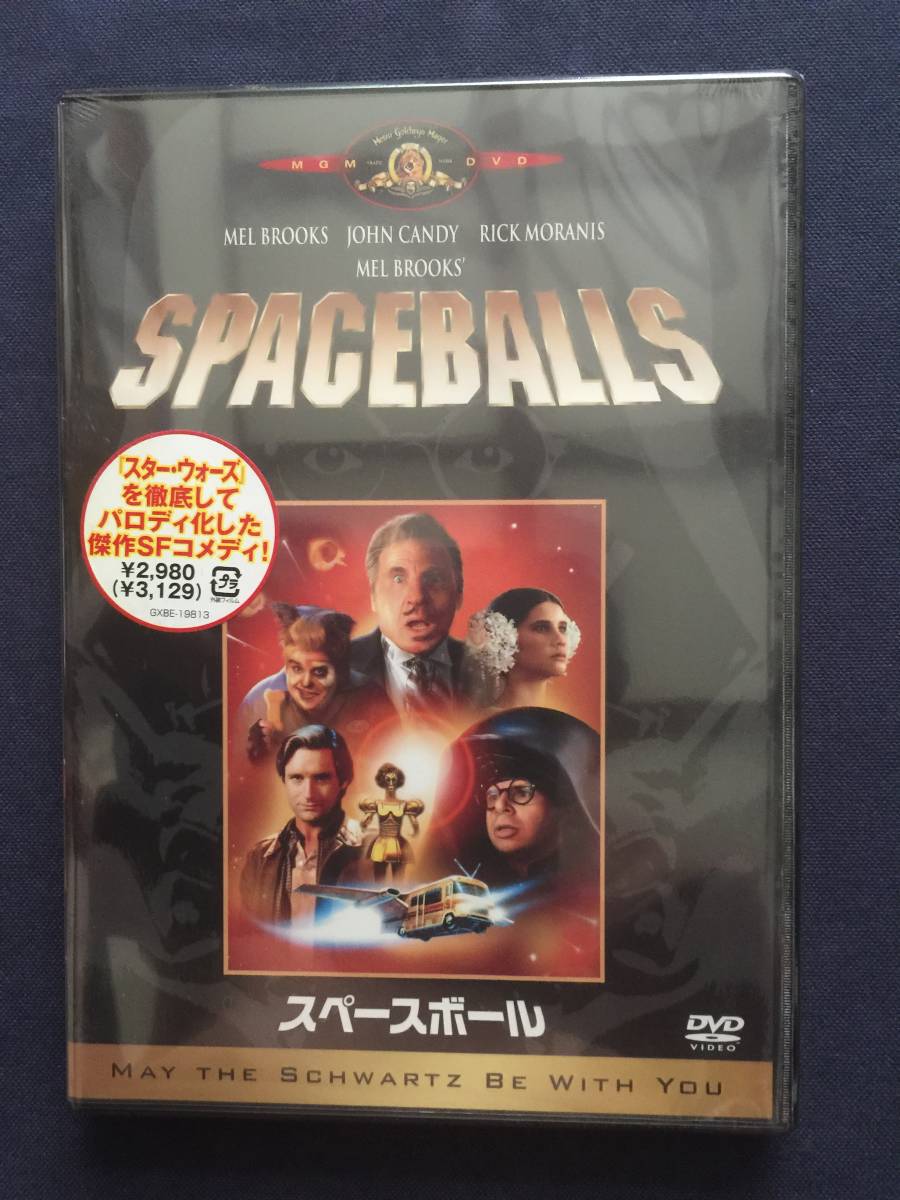 【未開封】セル　DVD『スペースボール』抱腹絶倒！『スター・ウォーズ』他、傑作ＳＦ映画の大々パロディ！_画像1