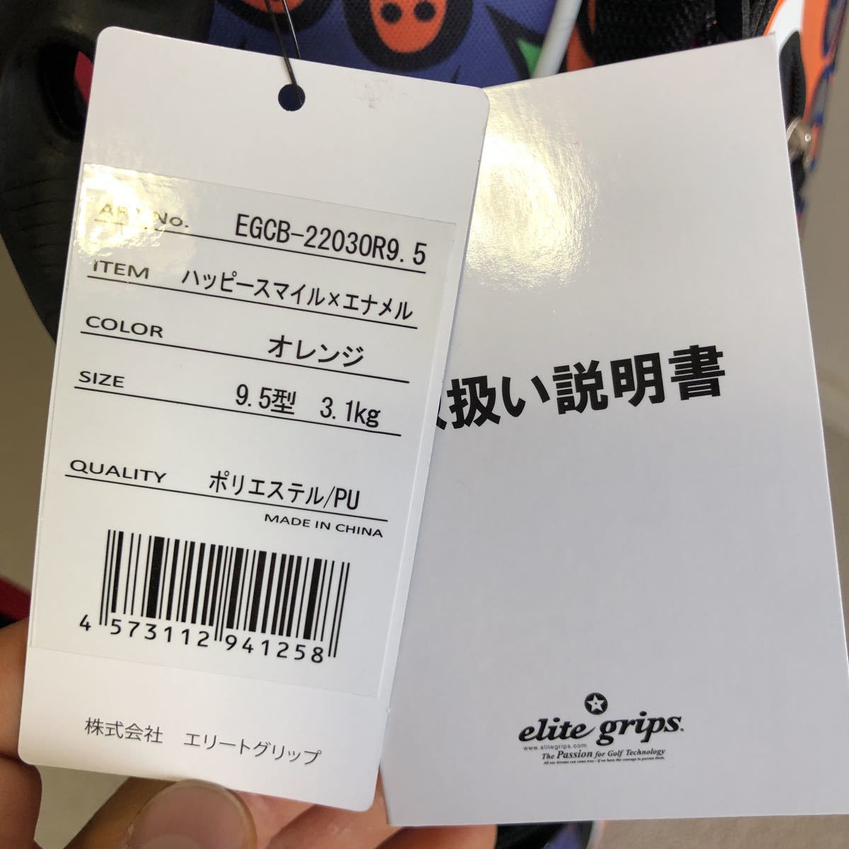 処分⑧ 100円 エリートグリップ 数量限定 2022年モデル ハッピー
