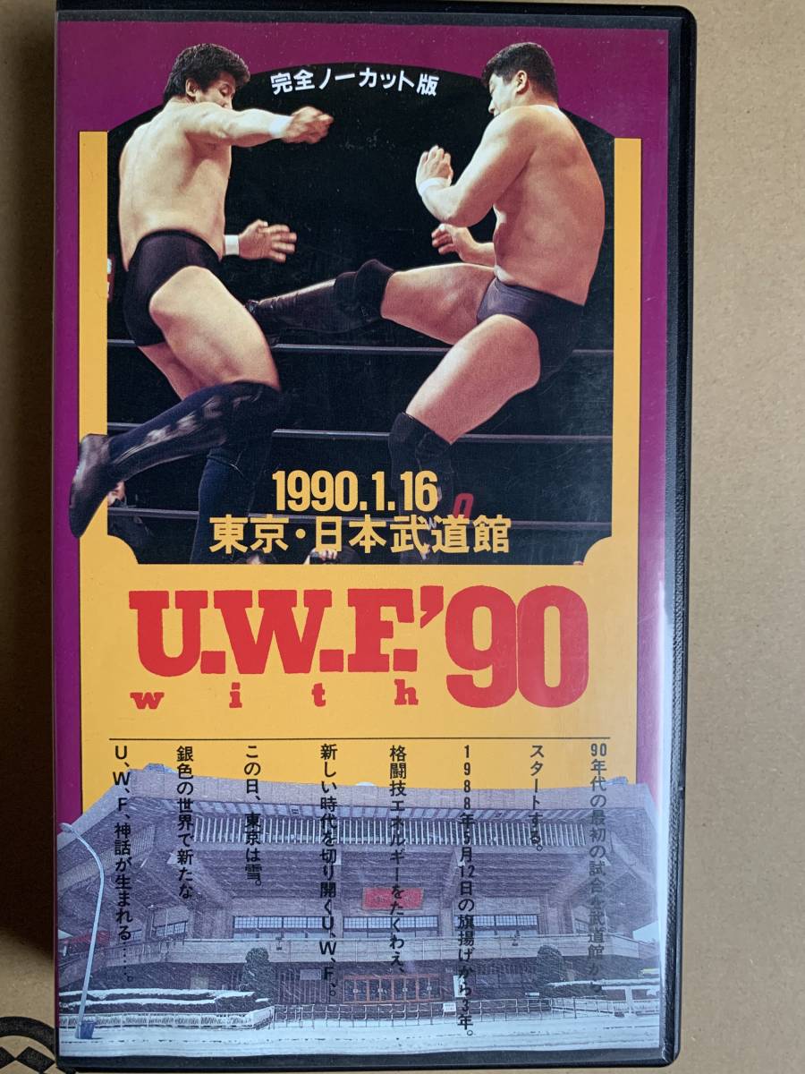 【VHS】UWF with '90 1990.1.16_画像1