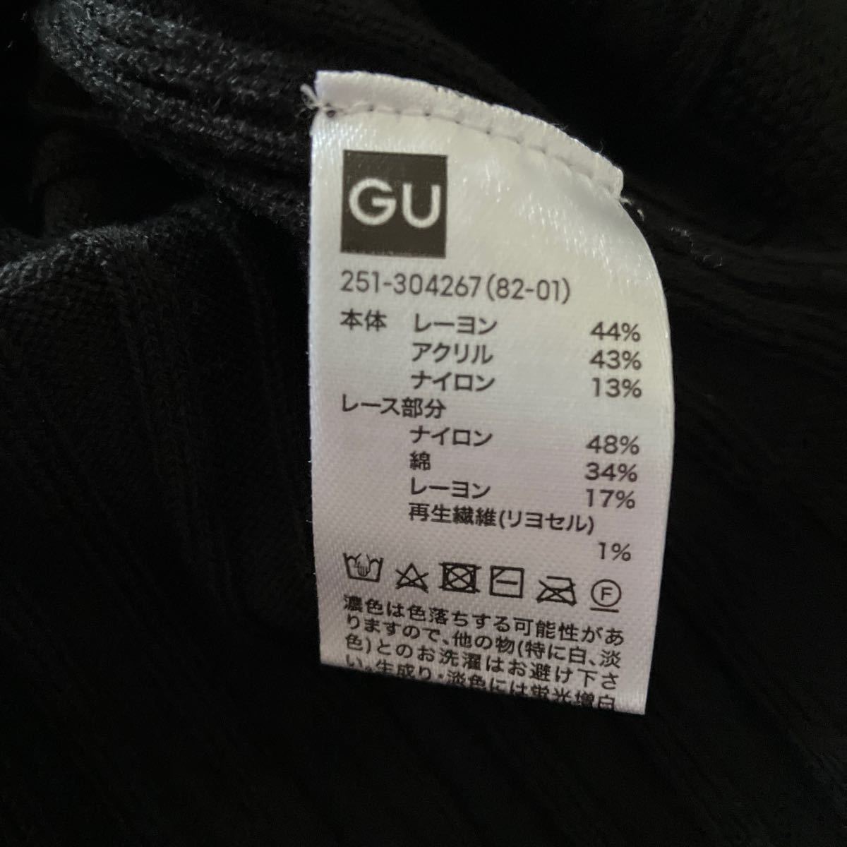 GUのノースリーブニット S 秋冬用　黒　新品