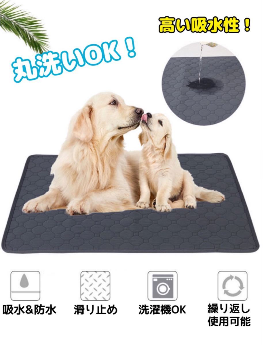 【新品】ペット用おしっこ吸水マット　50×40㎝　ベージュ　犬用品　猫用品　小動物用　速乾　トイレシート　繰り返し洗える　敷マット