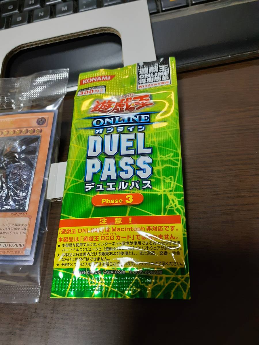 遊戯王 遊戯王デュエルモンスターズ 真紅眼の闇竜 レリ 他 デュエルパス3 ワールドチャンピオンシップ2006セット 特典カード 未開封 希少　_画像4