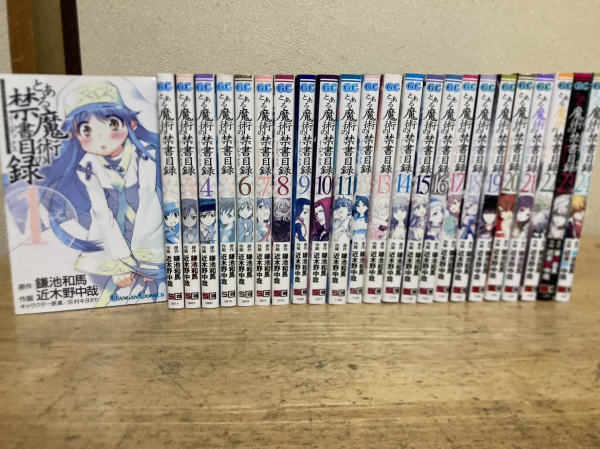 Paypayフリマ とある魔術の禁書目録 とある魔術のインデックス 全巻 セット 1 24巻 Paypayフリマ とある魔術の禁書目録 とある魔術のインデックス 全巻 セット 1 24巻