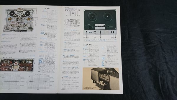 『TRIO(トリオ)STEREO TAPE DECK(ステレオテープデッキ)カタログ』1969年頃 /TT-50/TT-5066/KW-5077/KW-4077/KW-4066/TT-10/RC-77/RC-75_画像8