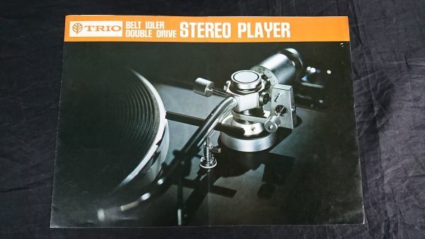 [昭和レトロ]『TRIO(トリオ)BELT IDLER DOUBLE DRIVE STEREO PLAYER カタログ』1970年頃 /LP-5121/KP-7021/KP-4021/PC-350/PC-250/PC-100_画像1