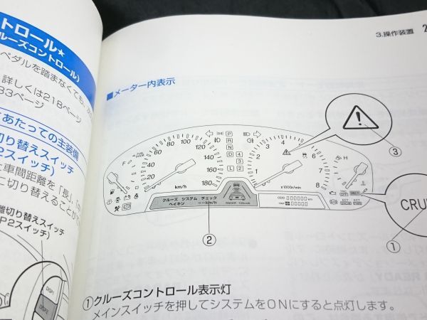 『TOYOTA CELSIOR(トヨタ セルシオ)取扱書 M 50026』2003年4月 第6版 トヨタ自動車株式会社 形式:UA-UCF30/UA-UCF31_画像9