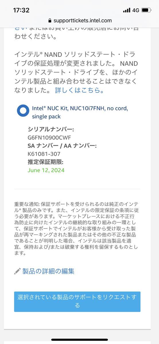 Intel NUC10i7FNH corei7小型PC + メモリ32GB + SSD500GB + Windows 10 中古美品_画像10