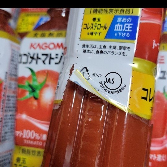カゴメ トマトジュース 720ml 11本