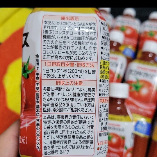 カゴメ トマトジュース 720ml 11本