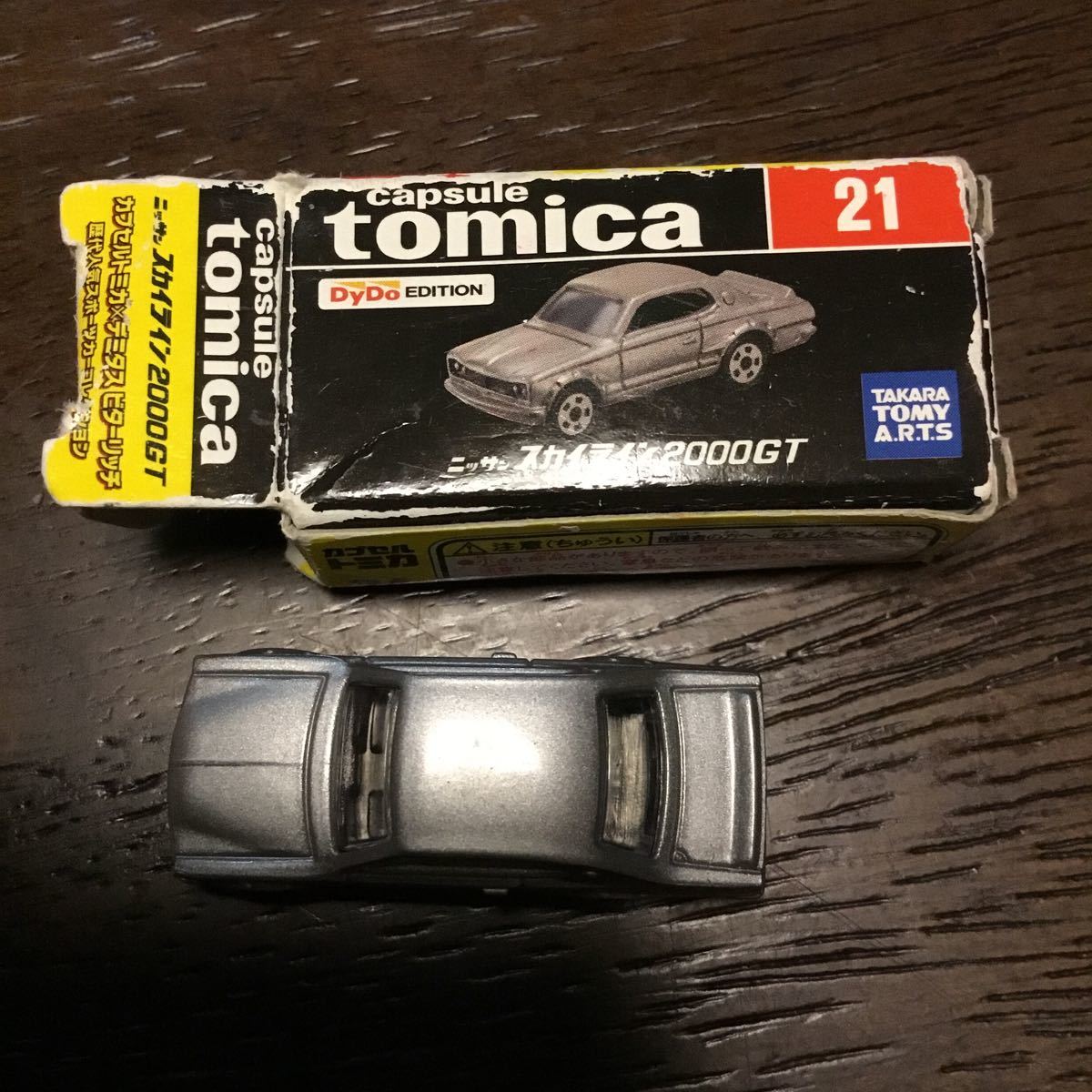 カプセルトミカ 日産スカイライン2000GT 黒箱 赤箱 赤箱 トミカ カプセルトミカ 日産スカイライン2000GT 黒箱 赤箱 赤箱 トミカ