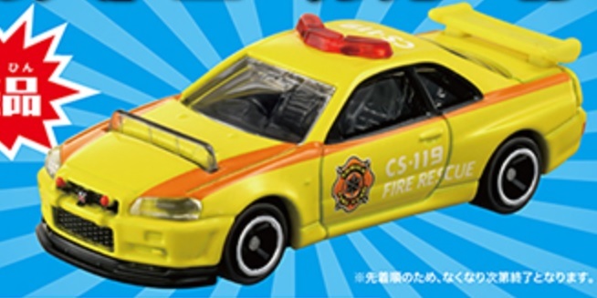 日産スカイライン GT-R トミカ ビッグファイヤー＆コマンド