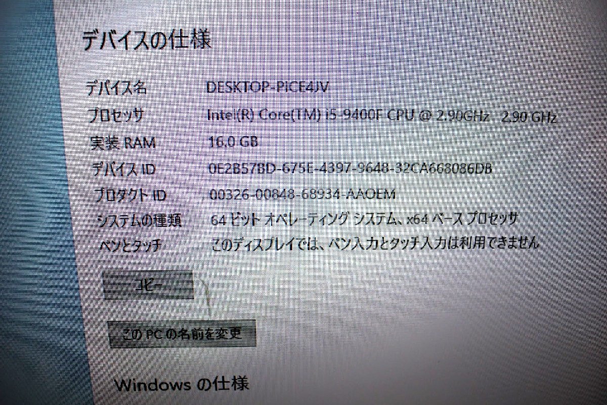 YS-0010　ASUS　デスクトップPC　corei5-9400F/win10home/RAM16.0GB/464GB/電源コード付き　初期化済み_画像7