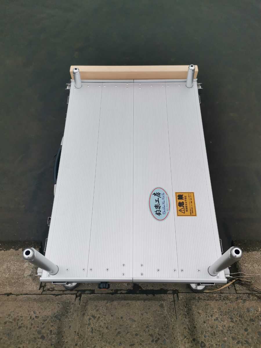 一部予約!】 新品釣楽工房製アルミ釣台CR-7550サイズ75cm×50cm 2本
